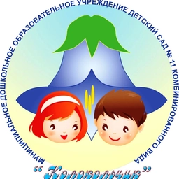 Аватар канала «МБДОУ "Детский сад № 11 "Колокольчик" города Шумерля Чувашской Республики»