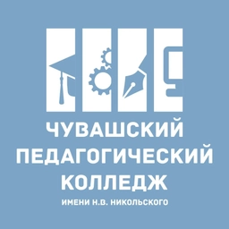 Аватар канала «ГАПОУ ЧР «ЧПК» Минобразования Чувашии»