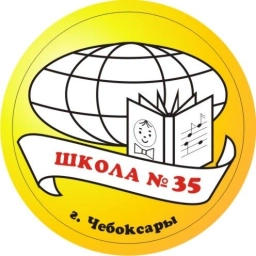 Аватар канала «МБОУ "СОШ №35" г. Чебоксары»