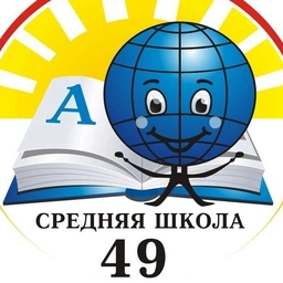 Аватар канала «МБОУ "СОШ 49" г.Чебоксары»
