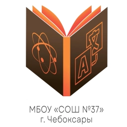 Аватар канала «Школа № 37 г. Чебоксары»