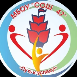 Аватар канала «МБОУ "СОШ №47" г.Чебоксары»