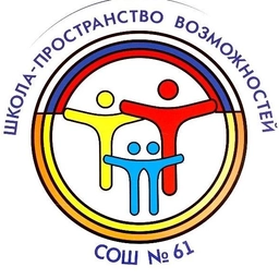 Аватар канала «МАОУ "СОШ № 61 им. С.В. Капранова" г. Чебоксары»