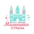 Аватар канала «МБДОУ "Детский сад № 3" г.Чебоксары»