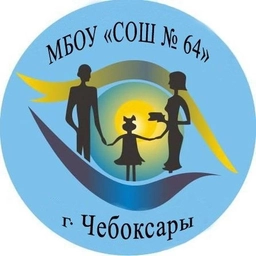 Аватар канала «МБОУ "СОШ № 64" г. Чебоксары»