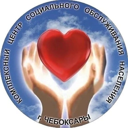 Аватар канала «Чебоксарский центр соцобслуживания»