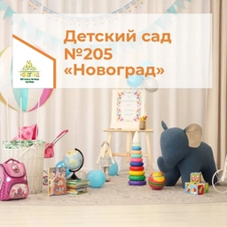 Аватар канала «МБДОУ «Детский сад N205» г. Чебоксары»