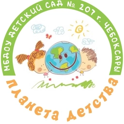 Аватар канала «МБДОУ "Детский сад №207" г. Чебоксары»
