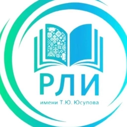 Аватар канала «ГБОУ РЛИ им. Т.Ю. Юсупова»