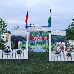 Аватар канала «Администрация СП Вознесенский сельсовет»