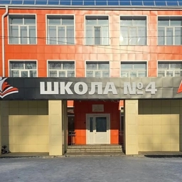 Аватар канала «МБОУ СОШ №4 г.Алейска»