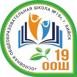 Аватар канала «МБОУ "ООШ № 19" город Бийск»