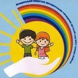 Аватар канала «МБДОУ "Детский сад 57" города Бийска»
