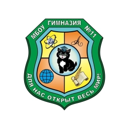 Аватар канала «МБОУ "Гимназия №11"»