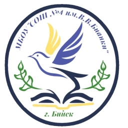 Аватар канала «МБОУ "СОШ № 4 им. В.В. Бианки"»