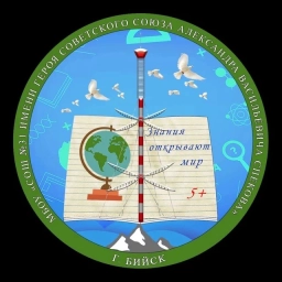 Аватар канала «МБОУ "СОШ № 31 имени Героя Советского Союза А. В. Спекова"»