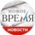 Аватар канала «Новое время»