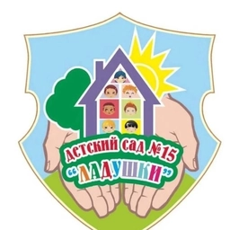 Аватар канала «Канал МБДОУ "Детский сад №15"Ладушки"»