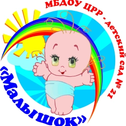 Аватар канала «МБДОУ ЦРР Детский сад 21 МАЛЫШОК»