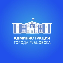 Аватар канала «Администрация города Рубцовска»