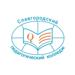 Аватар канала «Славгородский педагогический колледж | Официальный канал»