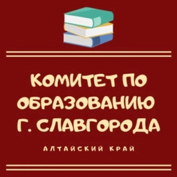 Аватар канала «КОМИТЕТ ПО ОБРАЗОВАНИЮ АДМИНИСТРАЦИИ МУНИЦИПАЛЬНОГО ОКРУГА»
