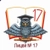 Аватар канала «МБОУ "Лицей 17"»