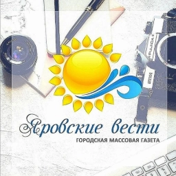 Аватар канала «Яровские вести»