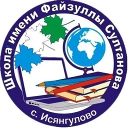 Аватар канала «Канал МОБУ СОШ им. Ф. Султанова»