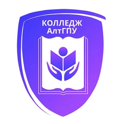 Аватар канала «Колледж АлтГПУ»