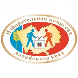 Аватар канала «Избирательная комиссия Алтайского края»
