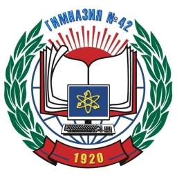 Аватар канала «МБОУ «Гимназия №42»»