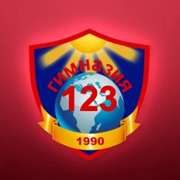 Аватар канала «МБОУ "Гимназия 123" г. Барнаула»