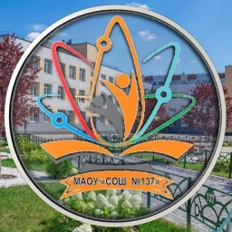 Аватар канала «МАОУ "СОШ #137" г. Барнаул»