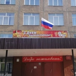 Аватар канала «Школа 117, Барнаул»