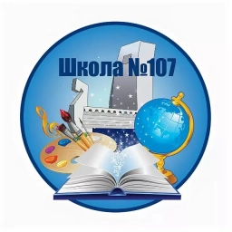 Аватар канала «МБОУ "СОШ №107"»