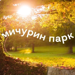 Аватар канала «УК Мичурин парк🌲»