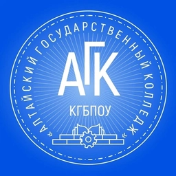 Аватар канала «Алтайский государственный колледж»