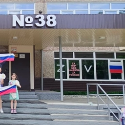 Аватар канала «МБОУ "СОШ № 38 с углубленным изучением отдельных предметов"»