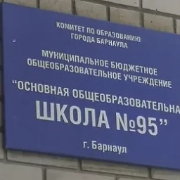 Аватар канала «МБОУ "ООШ №95"»