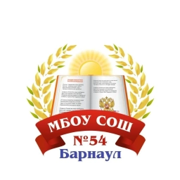 Аватар канала «МБОУ "СОШ №54"»