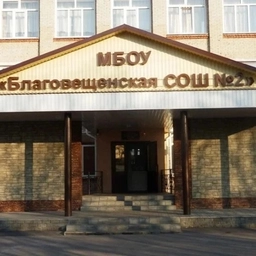 Аватар канала «МБОУ БСОШ № 2»