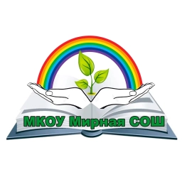 Аватар канала «МКОУ Мирная СОШ»