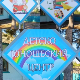 Аватар канала «МБОУ ДО " Калманский РДЮЦ"»