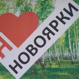 Аватар канала «Объявления. Администрация Новоярковского сельсовета»