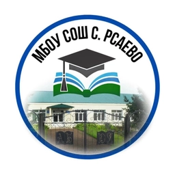 Аватар канала «МБОУ СОШ с.Рсаево Илишевский район»
