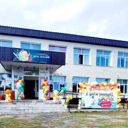 Аватар канала «МБОУ ,,Заковряшинская СОШ,,»