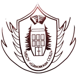 Аватар канала «МБОУ "Шаховская СОШ" Официальный канал»