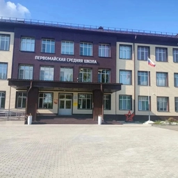 Аватар канала «МБОУ "Первомайская СОШ"»