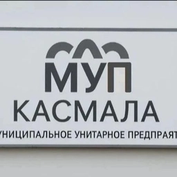 Аватар канала «МУП "Касмала"»